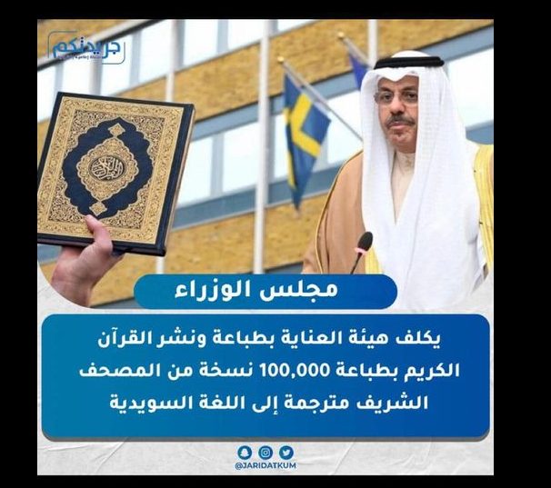 kuvajti-do-te-shtype-100,000-kuran-ne-suedisht-“per-te-treguar-tolerancen-e-islamit”